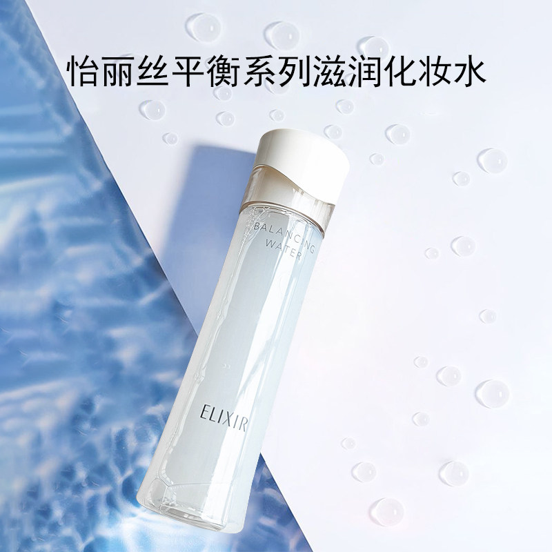 ELIXIR怡丽丝尔凝光漾采平衡化妆水2号滋润型168ml爽肤水