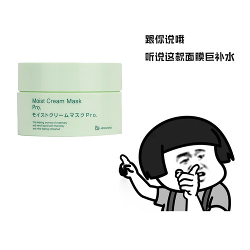 保湿修复舒缓日本复活草保湿面膜