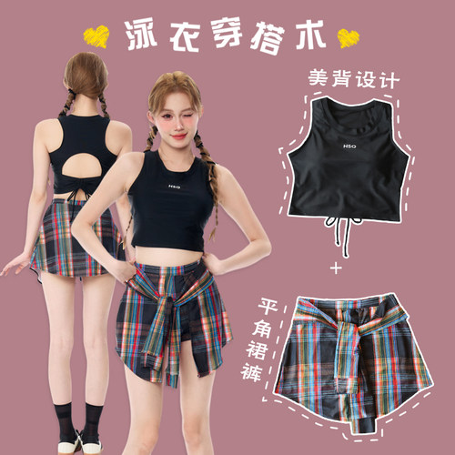 甜辣少女高级感美背分体泳衣温泉