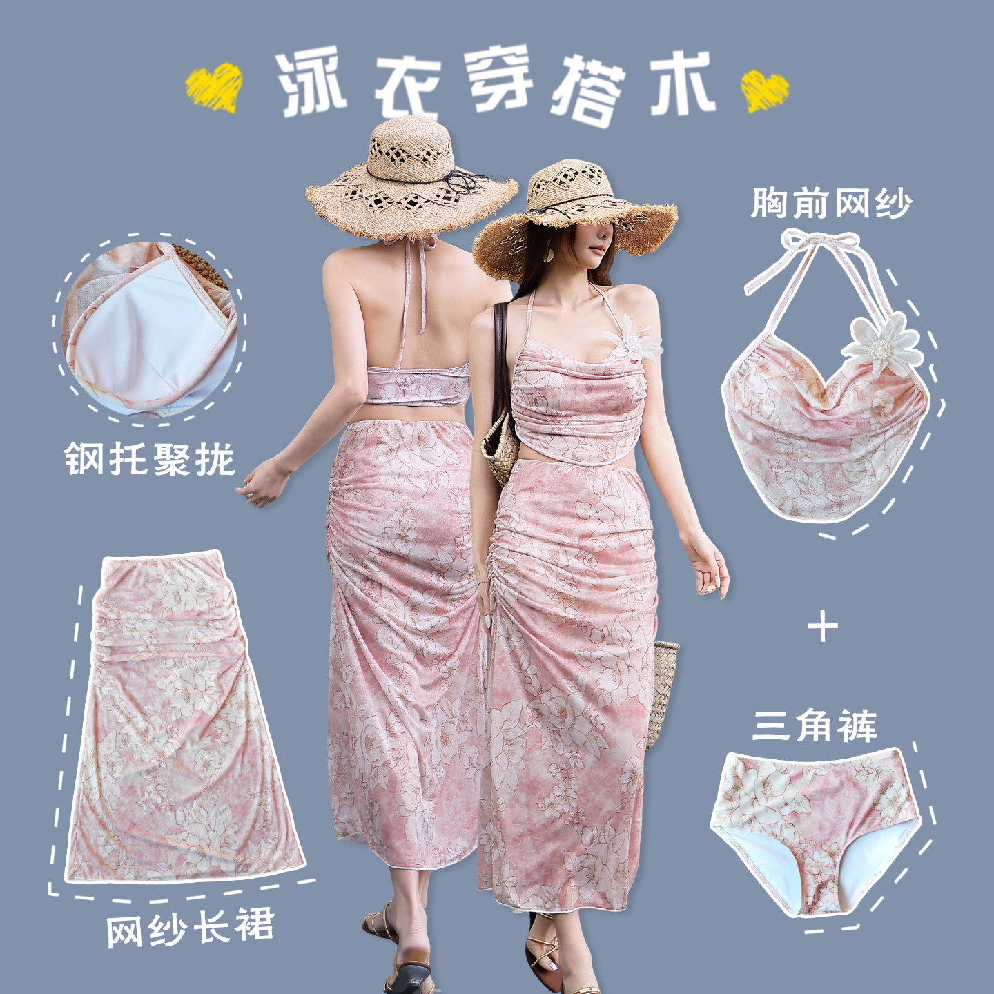 高颜值度假长裙泳衣女分体三件套小清新挂脖比基尼钢托聚拢泡温泉