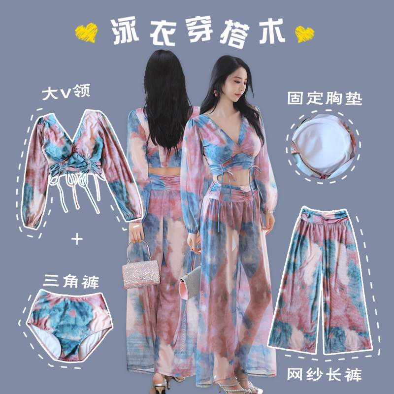 时尚晕染度假长袖长裤分体泳衣女