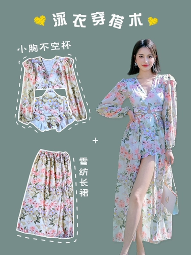 Купальник, боди, лонгслив, сексуальная длинная юбка, защита от солнца