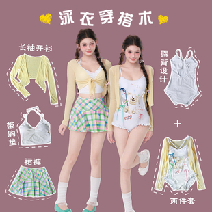 日系甜美少女风分体泳衣三件套裙裤 沙滩度假小胸温泉度假 防晒长袖