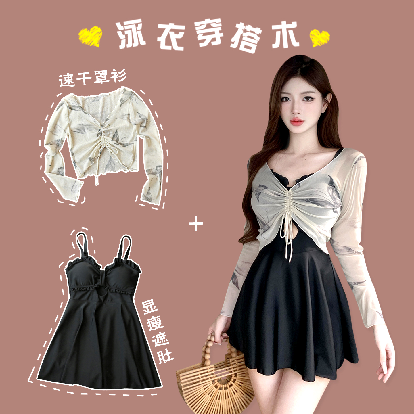 微胖女孩显瘦黑色长袖泳衣两件套