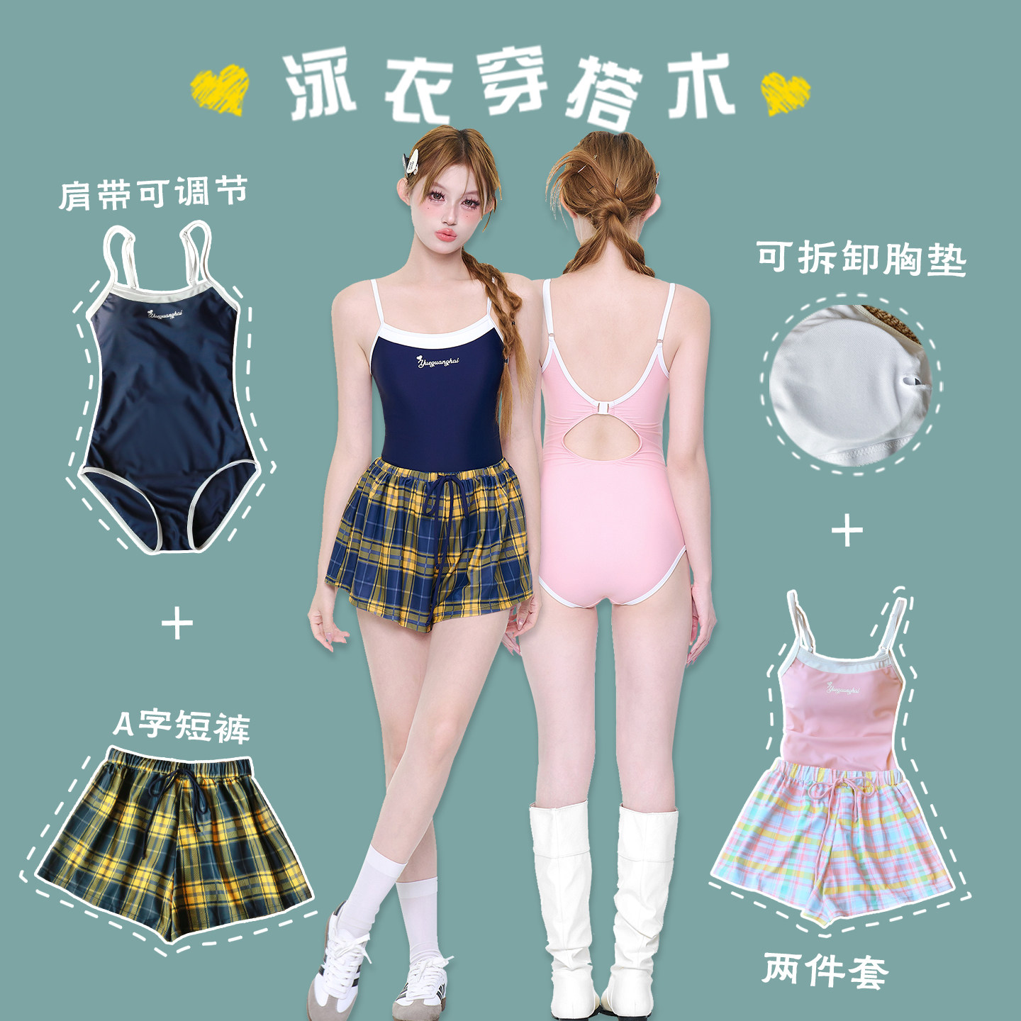 吊带游泳衣女连体小胸带胸垫保守平角裤小个子女生防走光温泉度假