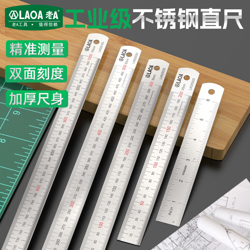 老A不锈钢钢直尺1米加厚双面刻度尺子工业级测量尺画图尺学生用尺