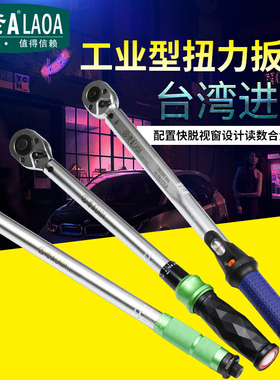 老A预置式扭力扳手扭矩力矩扳手扭力起子可调式公斤扳手28-210N.m