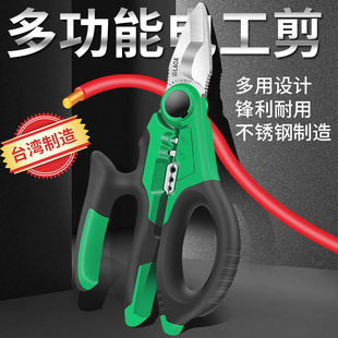 老A 台湾多功能不锈钢电工剪刀端子压接钳电工电线剥皮钳电缆剪刀