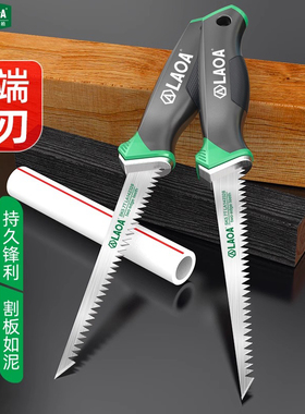 老A墙板锯6寸手工锯木工锯锯木神器家用锯子修枝锯子墙板挖孔锯