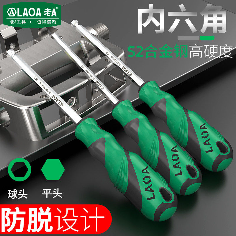 老A螺丝批组套S2合金钢防脱设计平球头维修工具套装内六角螺丝刀,五金/工具,螺丝批组套,淘宝优惠券,粉丝福利购,淘宝优惠卷
