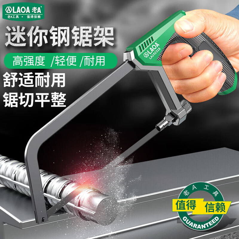 老A迷你钢锯架多功能手工锯高强度轻便耐用锯切平整工具家用锯子