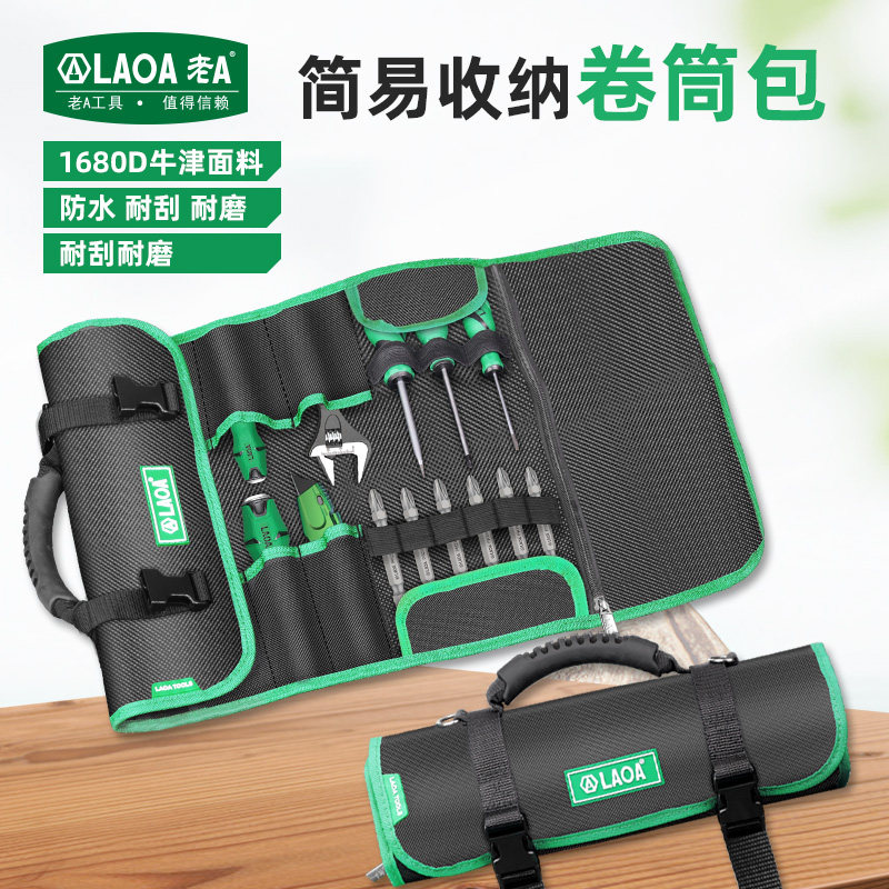 老A 简易卷筒包防水多功能工具包手提便携式滚筒包电工维修收纳袋