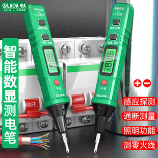 老A 智能数显测电笔电工专用感应验电笔通断测量照明可换头电笔