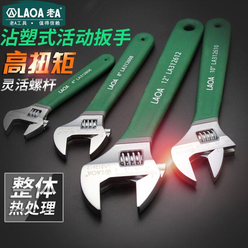 老A 活动扳手开口扳手 工具小活口扳手多功能板子大活络扳手6英寸