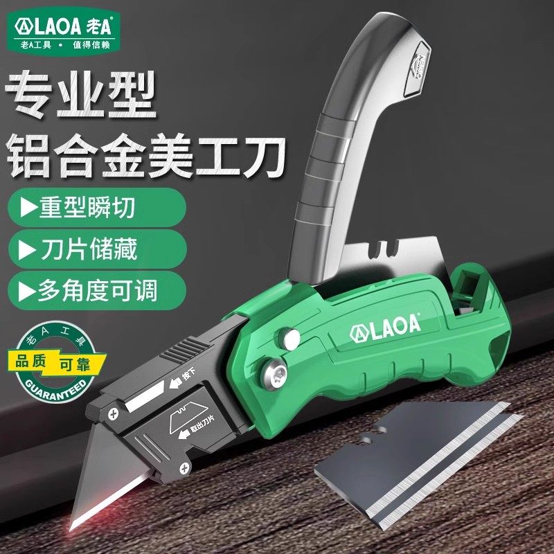 老A 重型全钢美工刀加厚折叠壁纸刀电工刀专用切割剥皮刀剥线勾刀