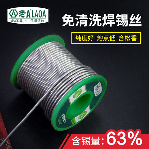焊锡锡线1.0mm焊接工具