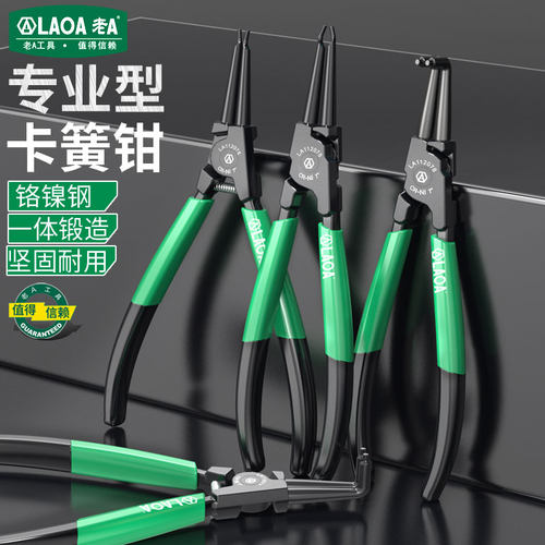 老A专业型7寸铁镍合金卡簧钳