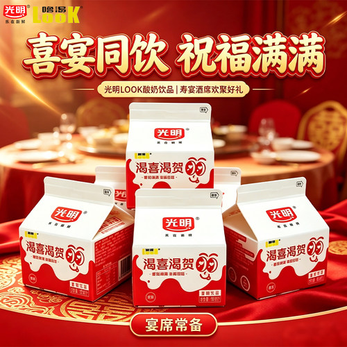 光明噜渴低温原味益生菌酸奶
