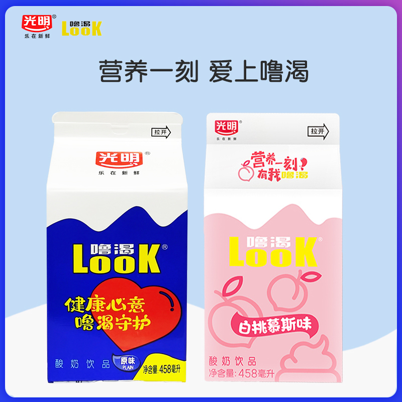 光明酸奶官方授权LOOK噜渴458ml盒装整箱益生菌原味牛奶餐饮冷藏