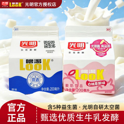 光明LOOK噜渴原味白桃味酸奶整箱