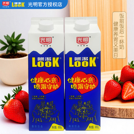 光明官方LOOK噜渴原味常温酸奶饮品950g大瓶盒装益生菌餐饮牛奶