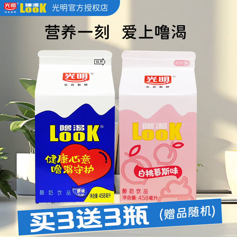 光明噜渴酸奶458ml益生菌原味