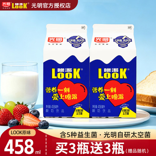 光明Look噜渴酸奶458ml原味冷藏
