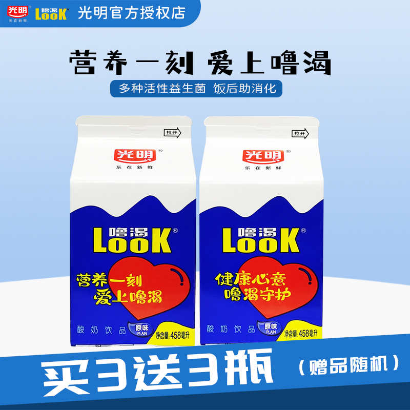 光明酸奶458ml盒装原味饮品