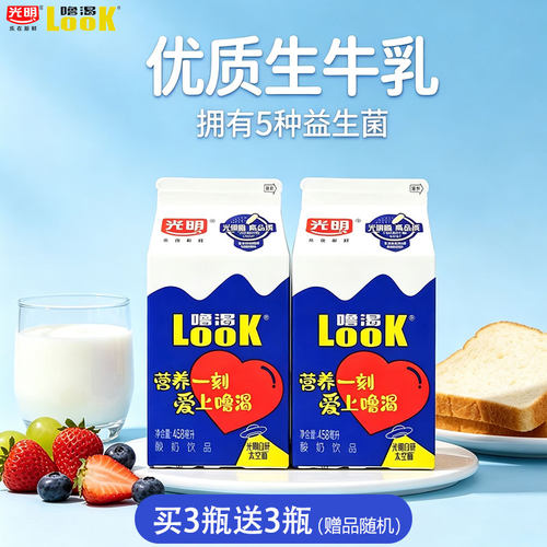 光明酸奶458ml盒装原味饮品