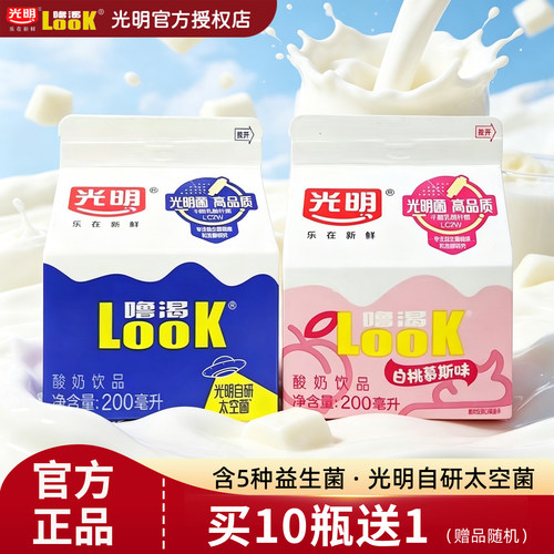 光明噜渴LOOK原味酸奶饮品200ml