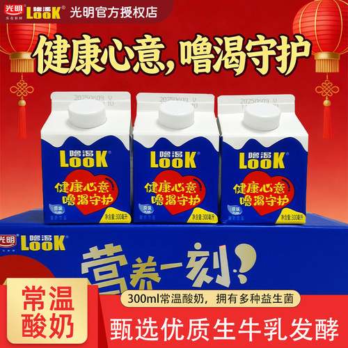 光明噜渴LOOK常温原味酸奶300ml