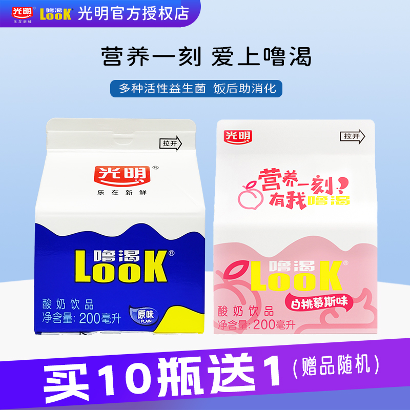 光明噜渴LOOK酸奶低温200ml饮品