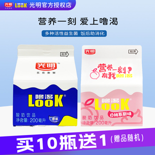 光明噜渴LOOK酸奶低温200ml盒装 整箱益生菌原味牛奶餐饮冷藏饮品