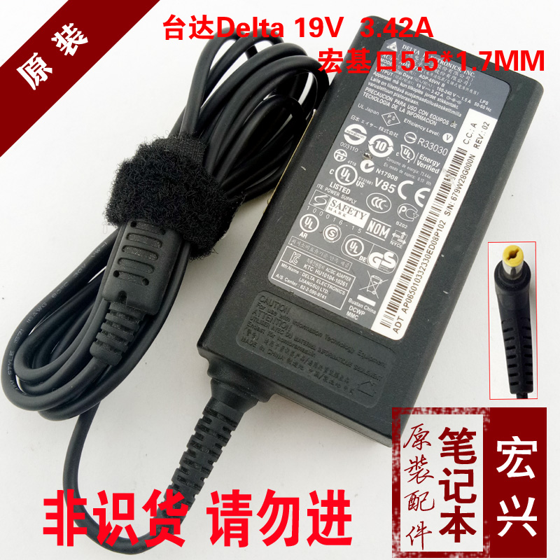 宏基acer笔记本电源适配器19v3.42a 4730zg 4710  d725台达充电器