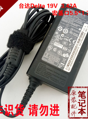 宏基acer笔记本电源适配器19v3.42a 4730zg 4710  d725台达充电器