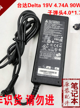 原装台达Delta19v 4.74A90W笔记本电源适配器 ADP-90MD H 子弹头