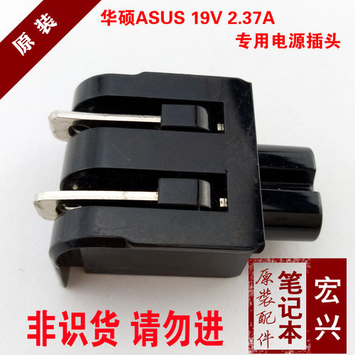 华硕19V2.37A电源适配器UX21A31