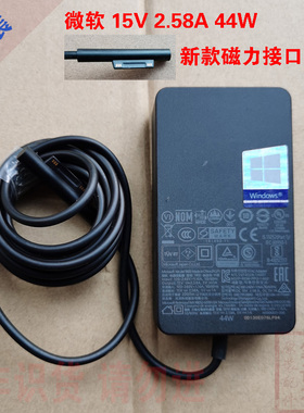 微软Suface pro7/6/5/4/3/笔记本充电器15V2.58A 44W Laptop1800