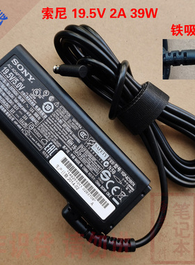 索尼19.5V 2A电源适配器 VGP-AC19V74 SVT11219 F13N F11A磁吸头