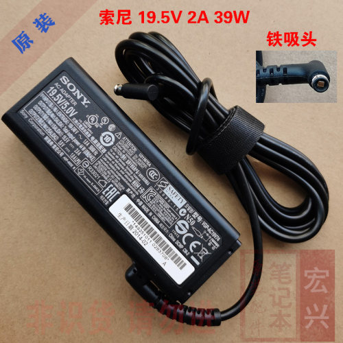 索尼19.5V 2A电源适配器 VGP-AC19V74 SVT11219 F13N F11A磁吸头