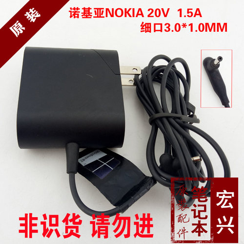 NOKIA诺基亚20V1.5A平板电脑