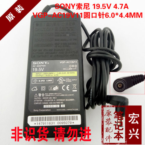 原装SONY索尼笔记本电源适配器19