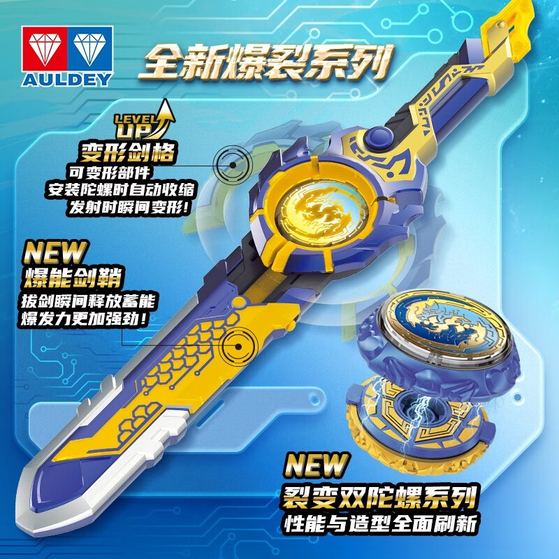 奥迪双钻飓风战魂圣盾双龙陀螺陀螺儿童玩具宝剑男孩坨螺盘对战盘
