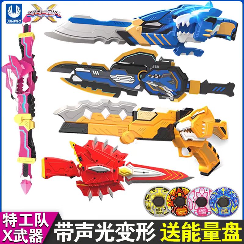 迷你特工队x武器玩具炫能刀杖弓剑枪儿童变形机甲男孩秘密现货