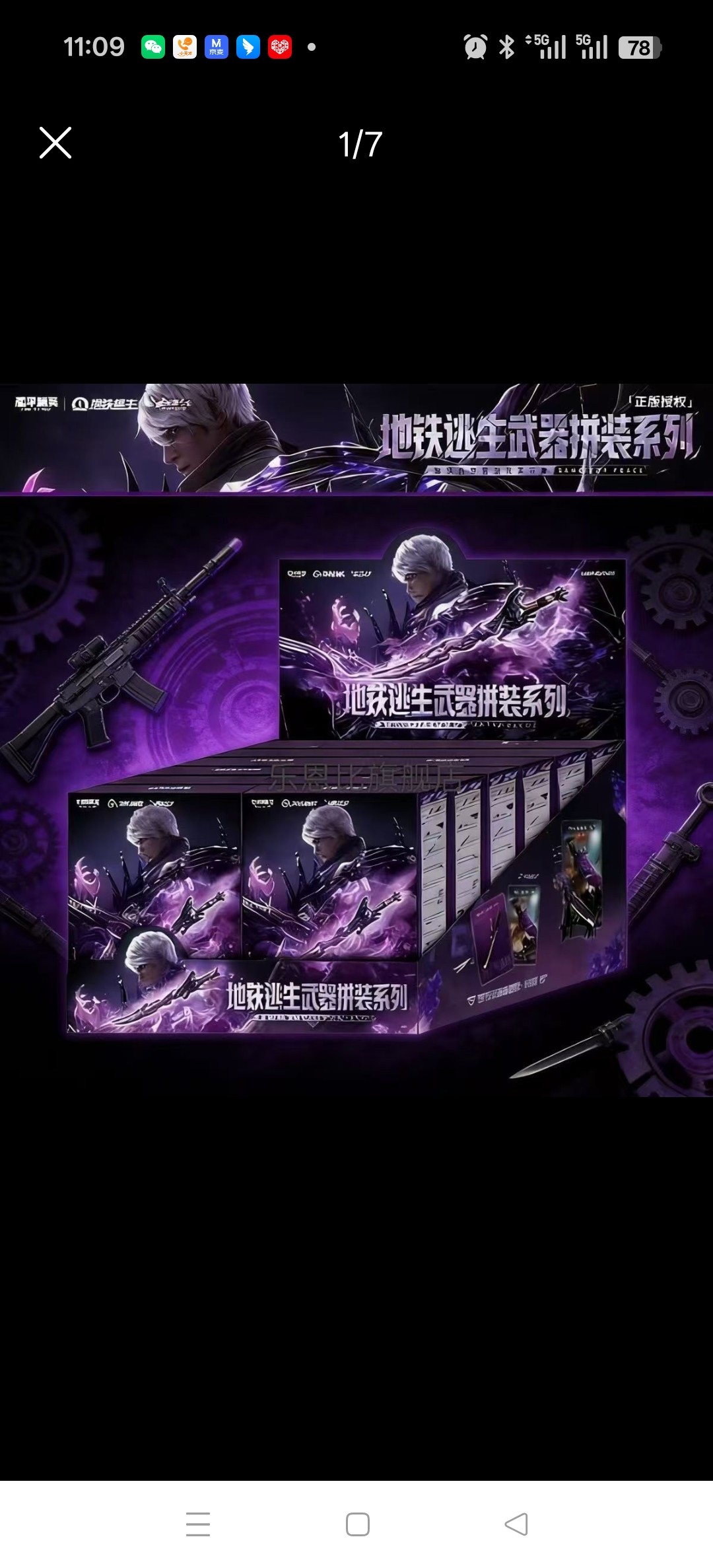 现货和平精英地铁逃生拼装武器模潮玩盲盒