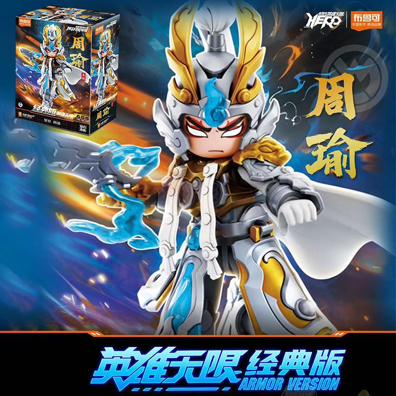 布鲁可拼装积木人偶手办男孩玩具