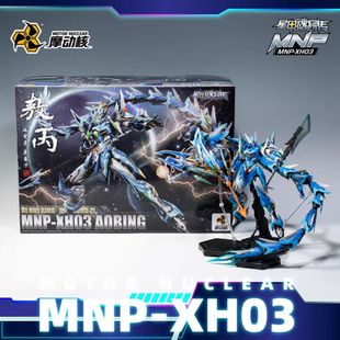 摩动核拼装敖丙国创机甲合金骨架可动模型带龙【现货】