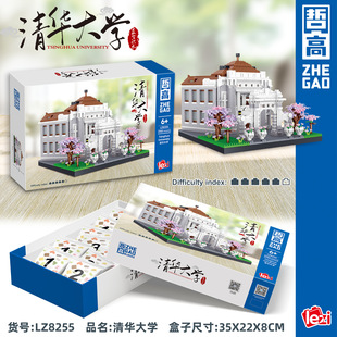 哲高名校清华园北京大学成年人高难度积木建筑拼装模型潮玩玩具
