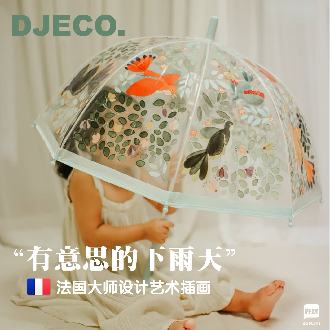 法国djeco儿童雨伞艺术安全卡通图片
