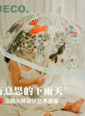 法国DJECO儿童雨伞 宝宝透明伞小学生卡通雨伞儿童伞艺术插画安全